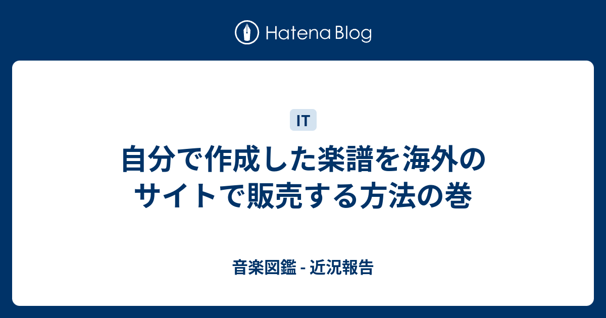 世界に向けて楽曲配信！アーティストを強力にサポートする4つの音楽サービス – soundrope