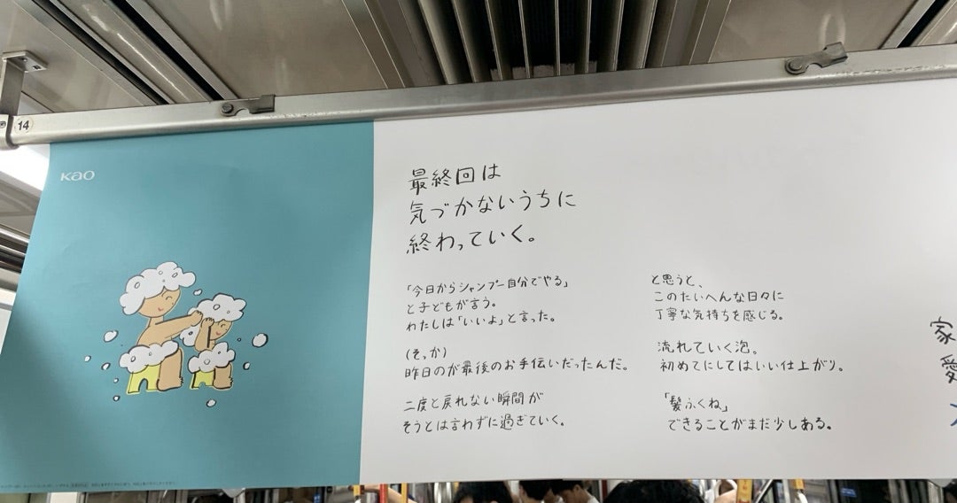 今の時代だから響いた広告。高尾山の名作キャッチコピーを紹介キャッチコピー依頼・作成は、ことばやさん。コピーライターが、納得できるフレーズをご提案