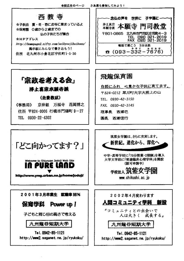 調布映画祭2017」を協賛広告で応援しています！ – 東京調布市の旅行会社さくらツーリスト株式会社