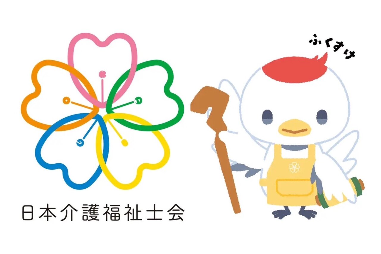 福祉のロゴマーク一覧ロゴデザインやロゴマーク制作