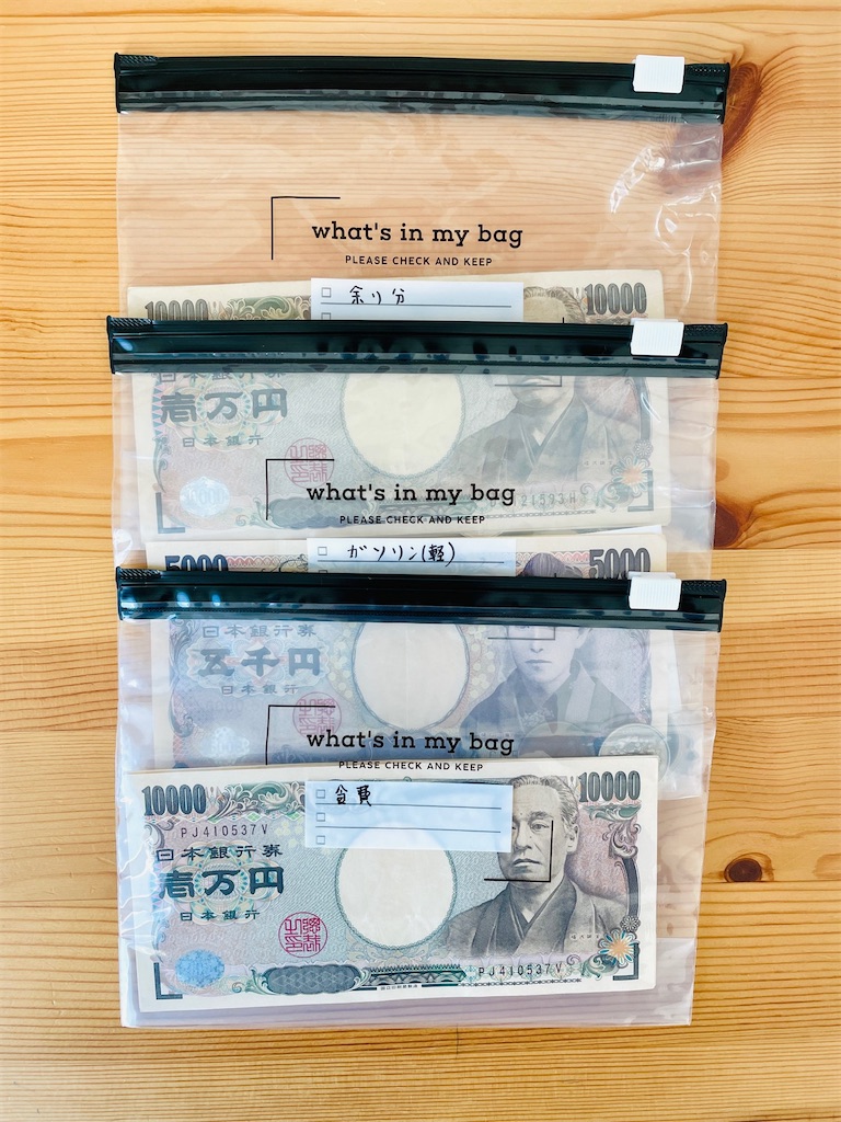 家計管理ファイル セリアとダイソーで作る家計簿 キャッシュレス支払い管理・封筒積み立て