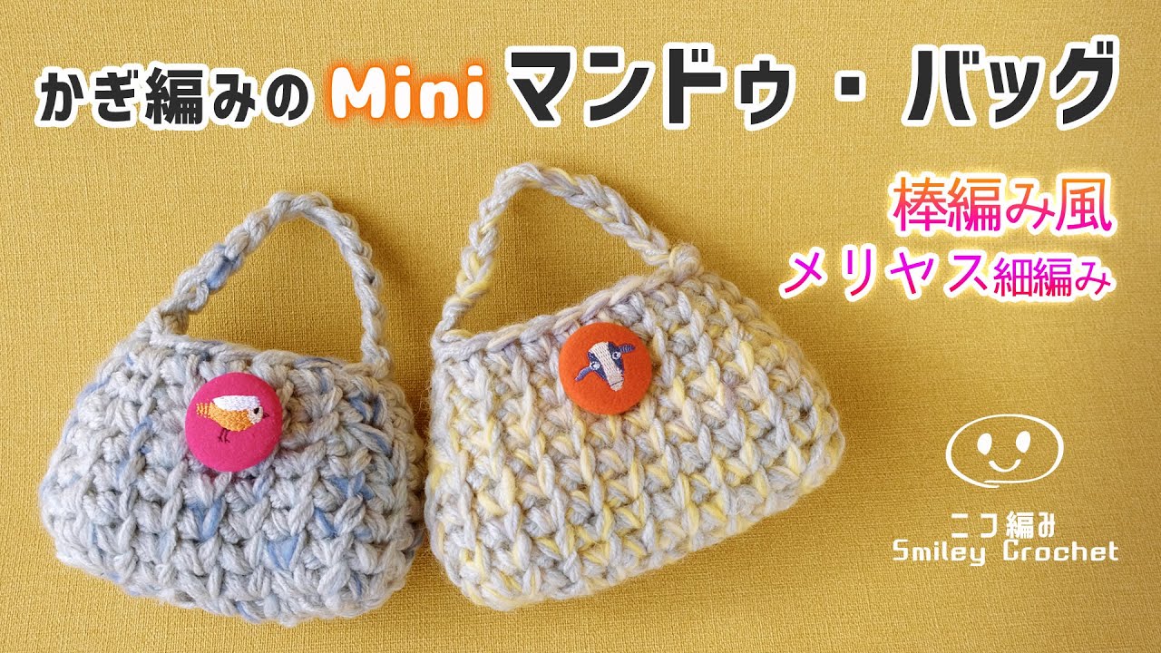 30分で作る2色マンドゥバッグ 100円ショップで購入できる材料で簡単にショルダー紐タイプになります！2색만두백 MANDOBAG - YouTube