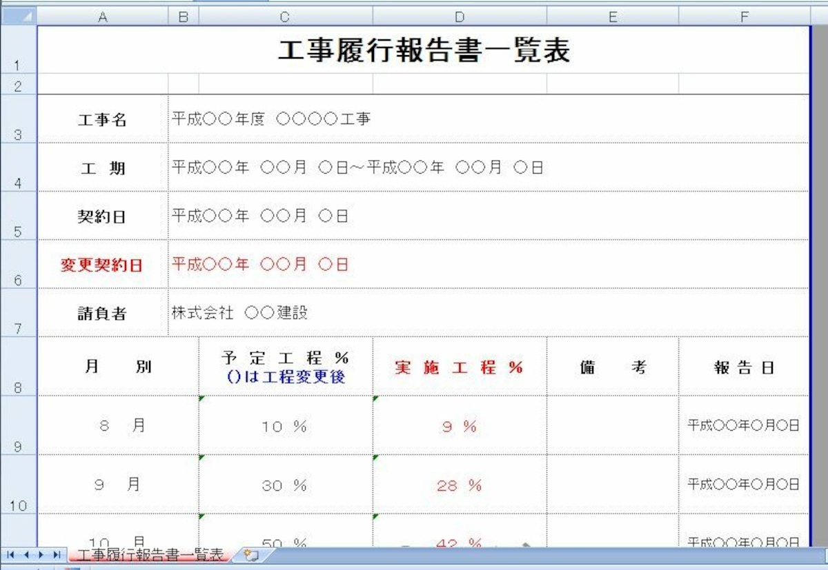 発注内示書 シンプル版 ・Excelbizocean ビズオーシャン