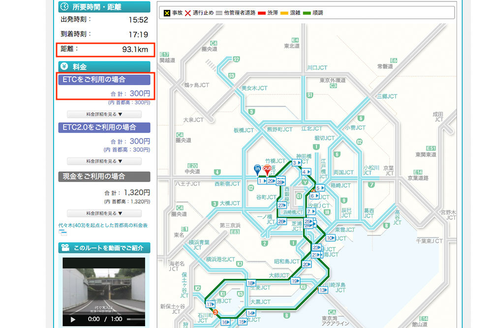 本線とランプを地中で“合体”、首都高中央環状線日経クロステック xTECH