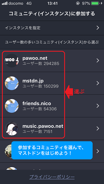 マスコどん！マニュアル