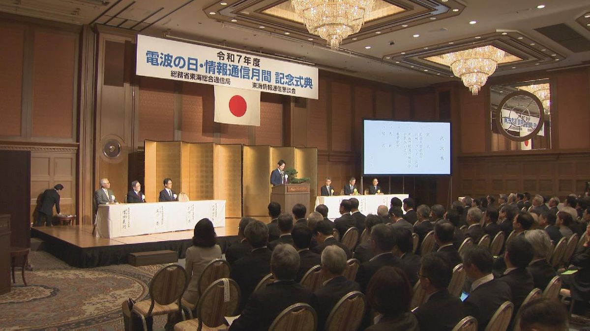 ICTで付加価値創出」 古市・東海総合通信局長が会見 - 日本経済新聞