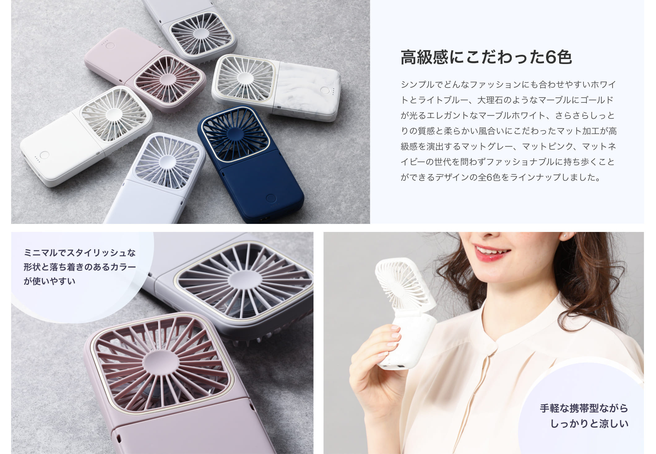 Francfrancのヒットアイテム「フレ ハンディファン」が累計販売数420万点を突破※1！株式会社Francfrancのプレスリリース