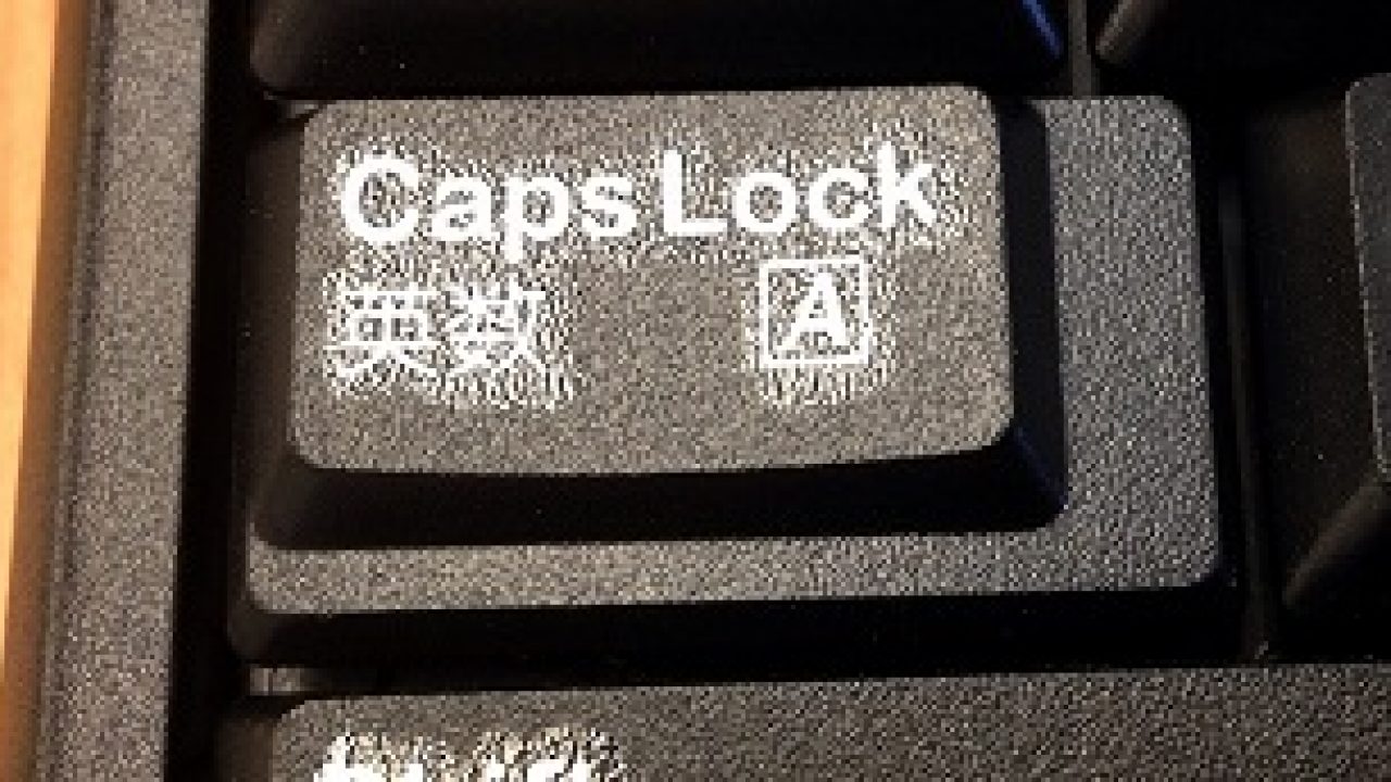 小文字が大文字になる症状 CapsLock が犯人かも
