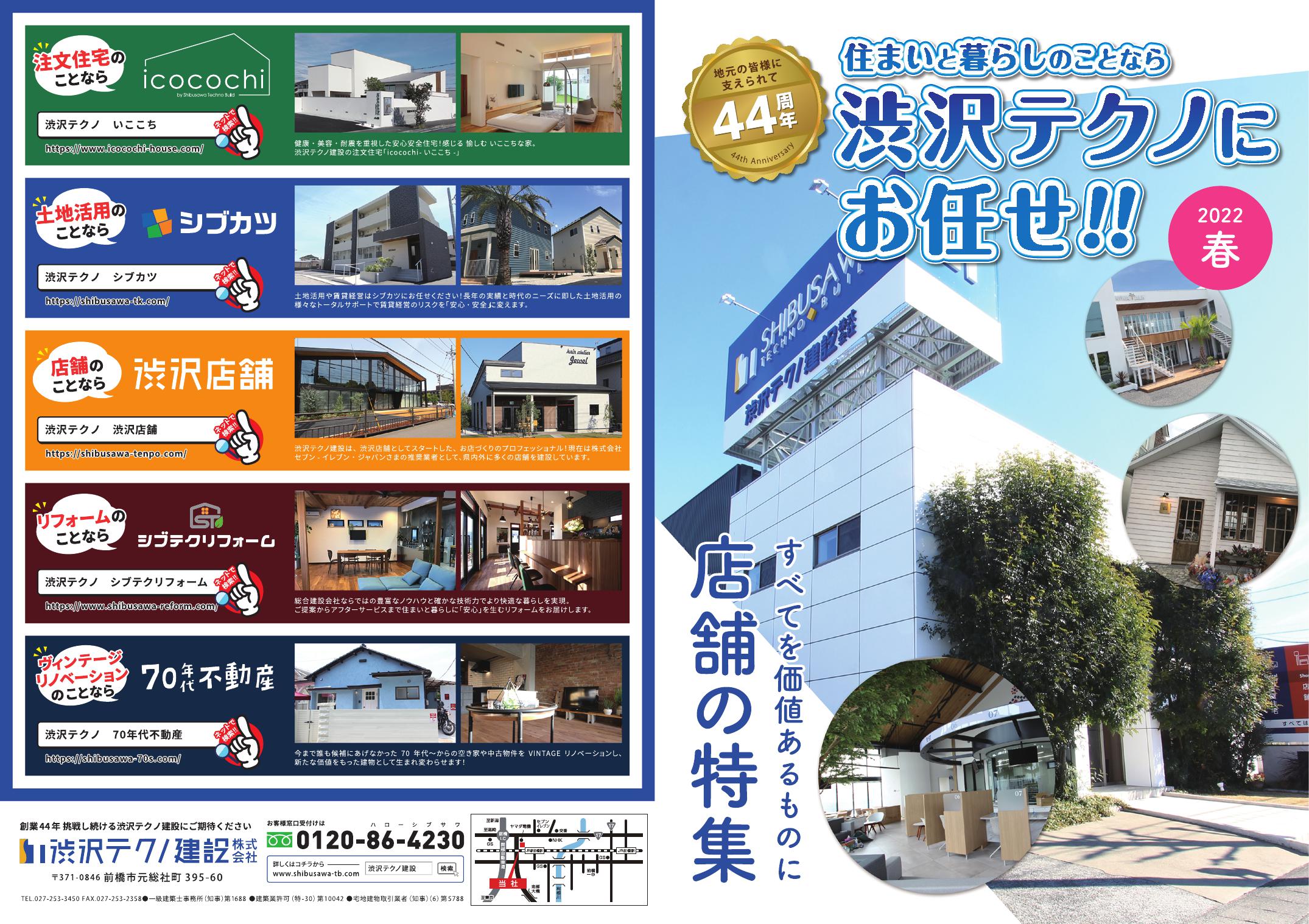 建設業、建築業、リフォーム業、工務店などのホームページ・販促物、マーケティング戦略 - デザイナーマツオミツヒデのホームページ