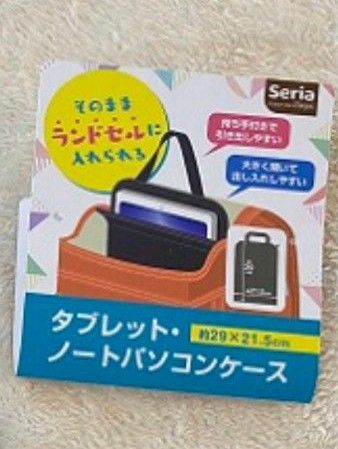 ノートパソコンケースタブレットケースキッズタブレットケースセリア
