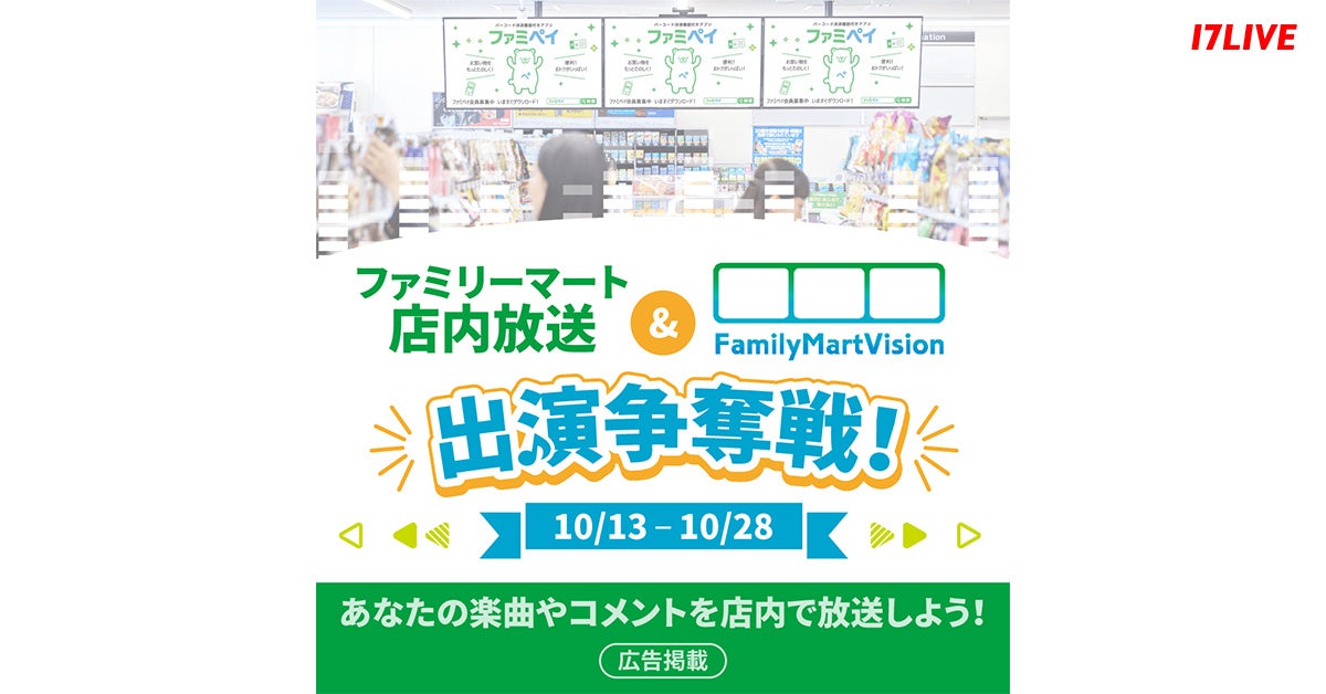 店内放送告知メディアのご案内NEWDAYS