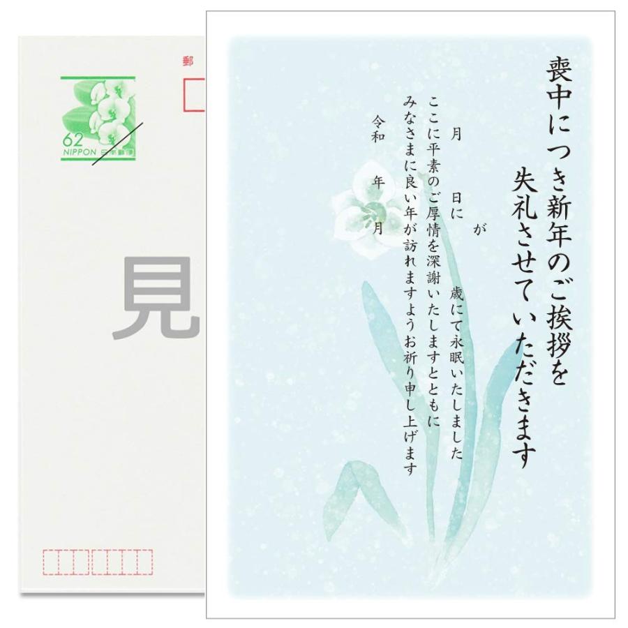 もう「喪中はがき」は郵便局で売っていない！どうしたらいいのかをプロ主婦が解説 マミ- エキスパート - Yahoo!ニュース