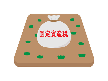 固定資産税とは さつま町公式ホームページ