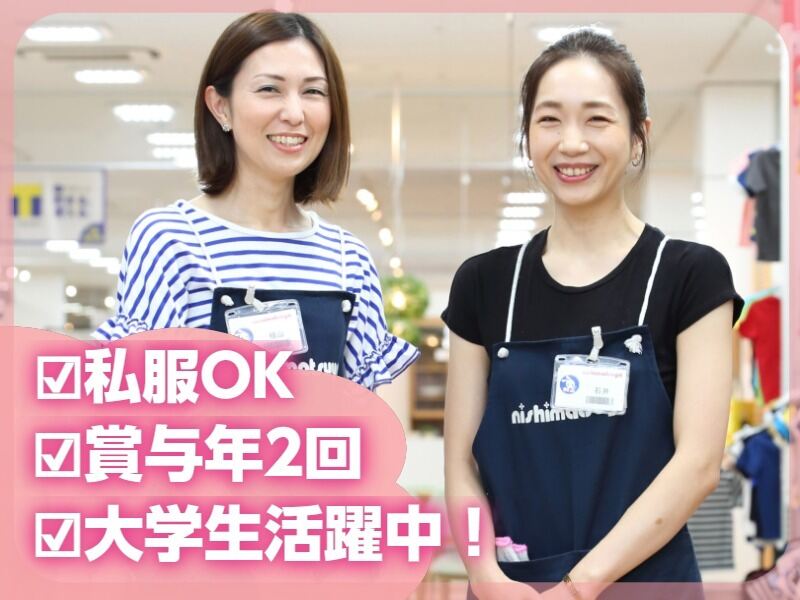 ドラッグストア マツモトキヨシ 向新町店のアルバイト・パート求人情報JOBLIST ジョブリスト 全国のアルバイト求人情報サイト