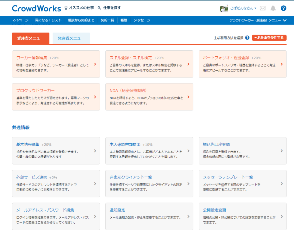 インハウスWebデザイナーの1日の流れ自社サービス会社の仕事内容や働き方とは