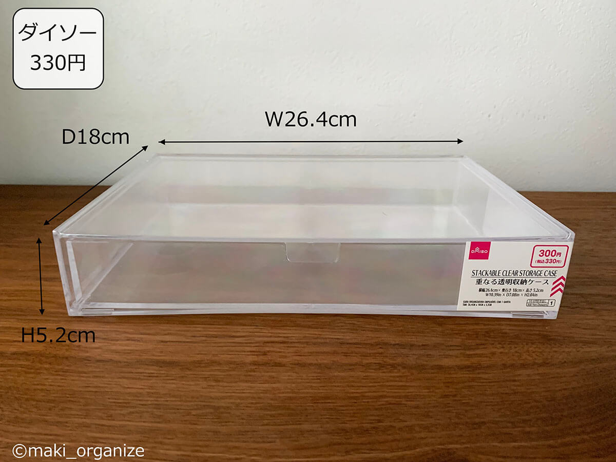 100均A4横トレーダイソーとセリア比較 - ママズハッカー mama's hacker