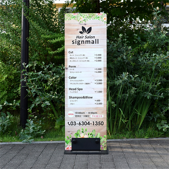 株式会社サインモール 東京都豊島区 の紹介PRONIアイミツ