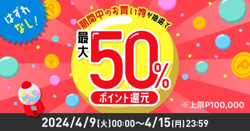 メルカード」、紹介による入会で「メルカリ」の半額値引きクーポンがもらえる「メルカード招待キャンペーン」開始 - 株式会社メルペイ