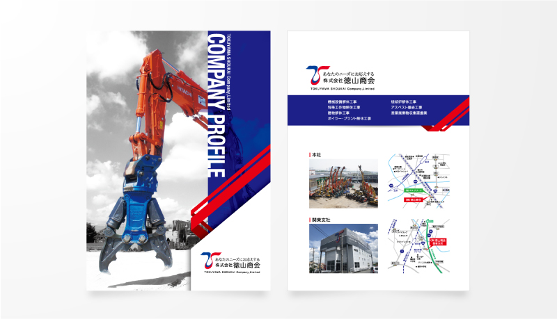 株式会社ビオネストキャリア様 事業案内パンフレット制作実績名古屋 パンフレット・チラシのデザイン制作 パンフレット制作王国