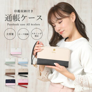 通帳入れ 通帳ケース 日本製 印鑑入れ 印鑑ケース はんこ 現金 銀行カード クレジットカード