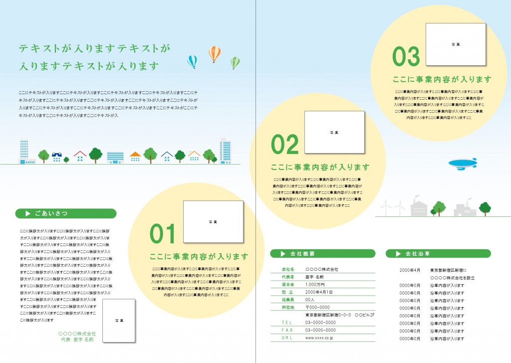 デザイン会社・会社案内パンフレット制作事例100人のデザイナ
