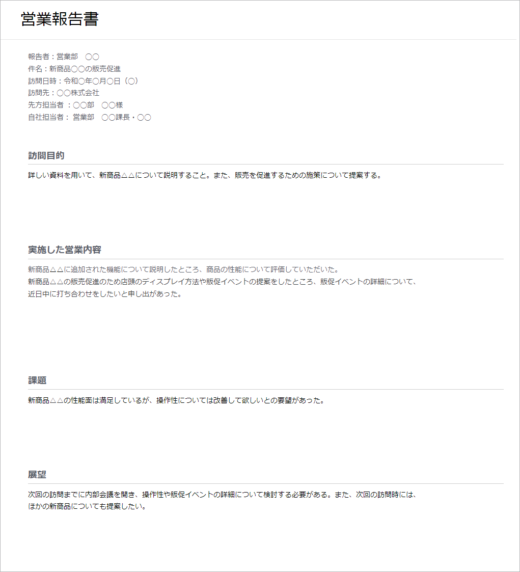 業務報告に使えるエクセルの週報テンプレート・ひな形の無料ダウンロードWindowsパソコン初心者ナビ