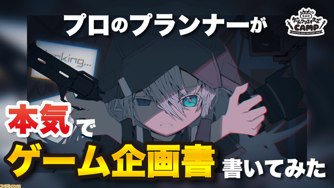 O-Planning ゲーム制作のちょっといい話