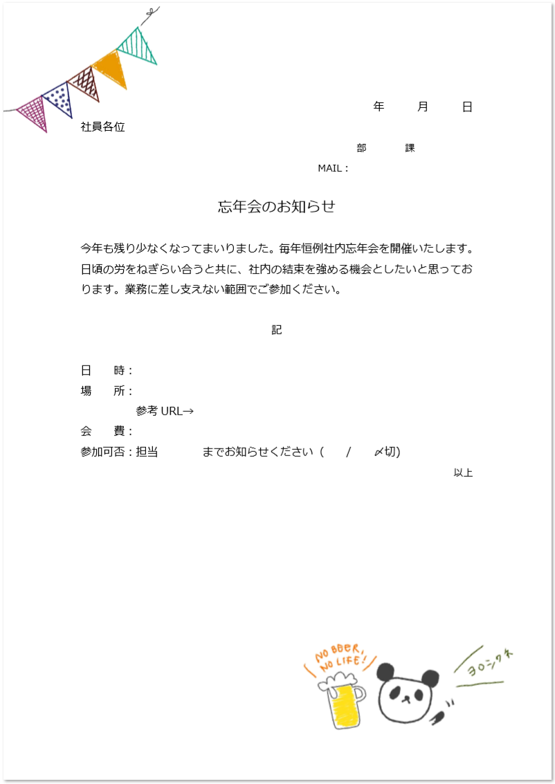 カフェの臨時休業のお知らせの無料チラシテンプレート 8617 - デザインAC