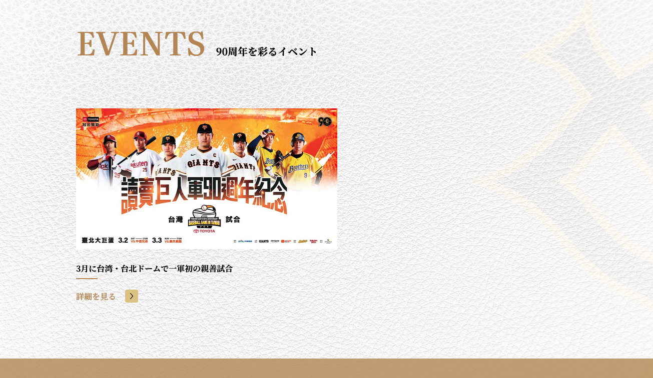 アニメ「進撃の巨人」ロゴ - 「進撃の巨人」の巨人くんがメジャーリーグ始球式に登場、マエケン体操も披露画像・動画ギャラリー 11 12-コミックナタリ