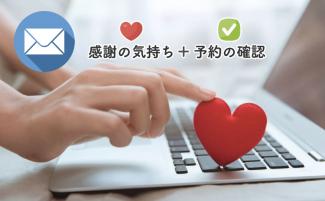 一度の来店を次へ！お客さまの心をグッと引き寄せるサンクスレター３つのポイント お礼状・例文サンプル付き衣食住サービスに携わる小売・事業者のミカタ！SUPER DELIVERY MEDIA