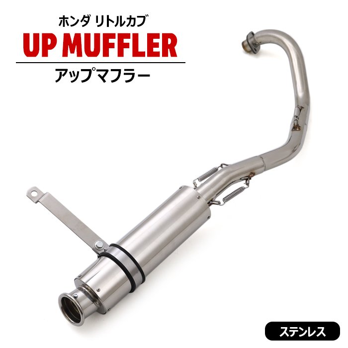 ホンダ リトルカブ カスタムパーツバイクパーツ通販 Webike