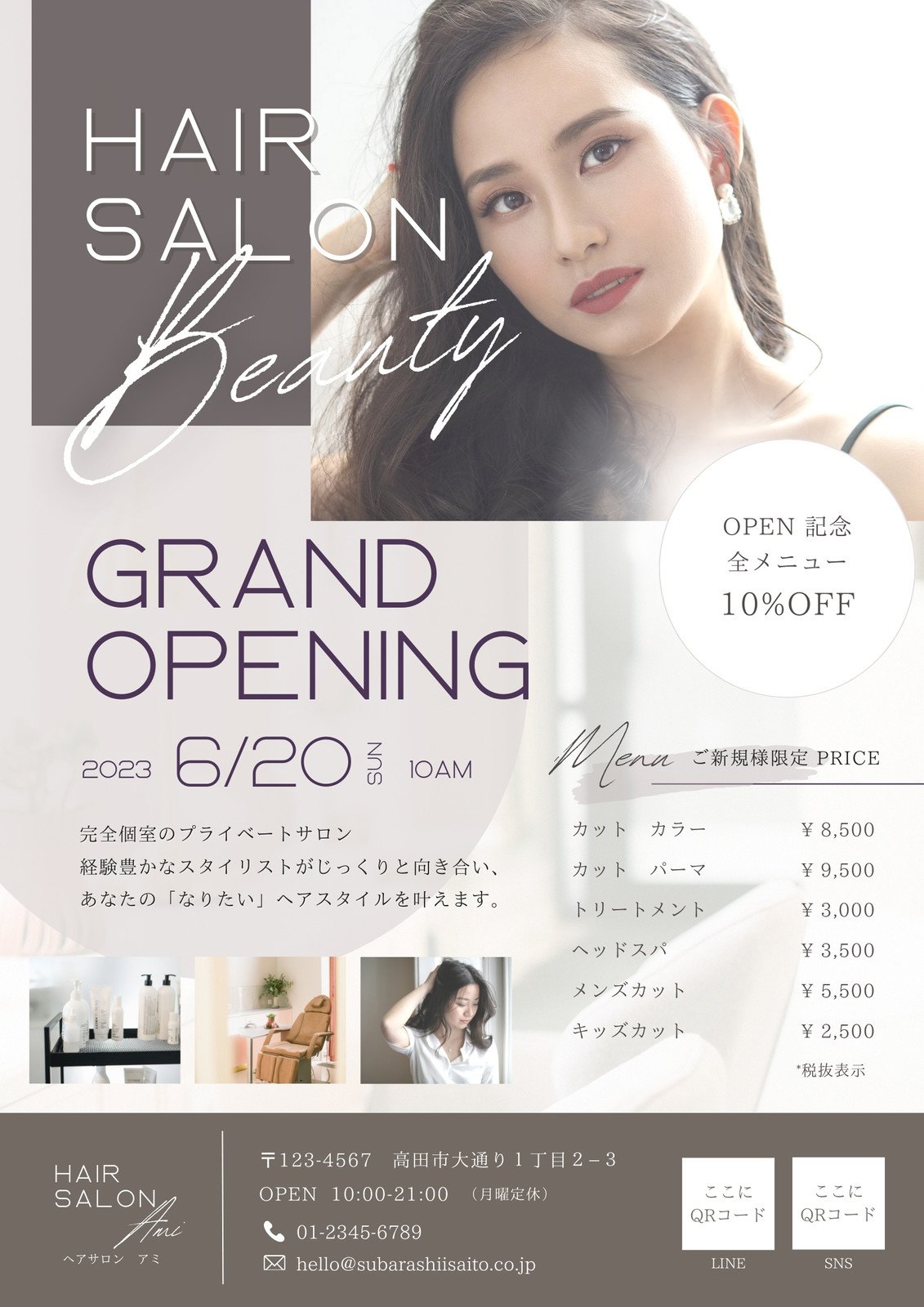 美容室Angelica アンジェリカ 様 求人用会社案内制作株式会社 Tani design