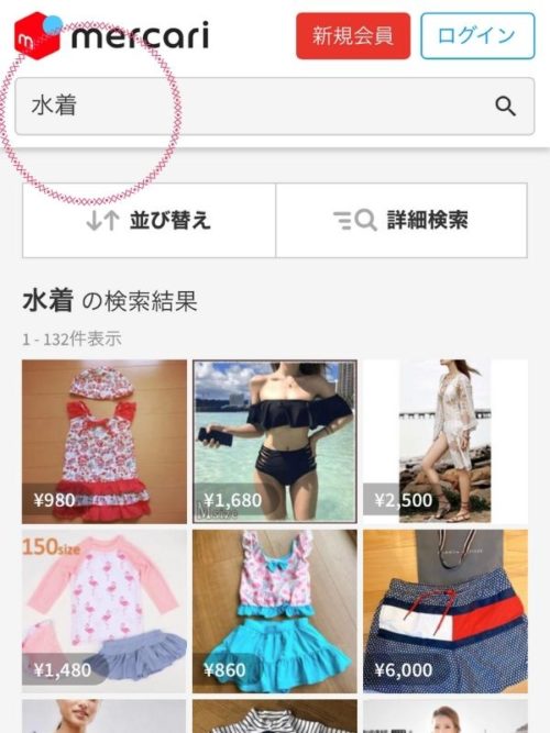 メルカリで売れ筋商品を探す方法！おすすめリサーチツールも徹底解説！aucfan times オークファンタイムズ