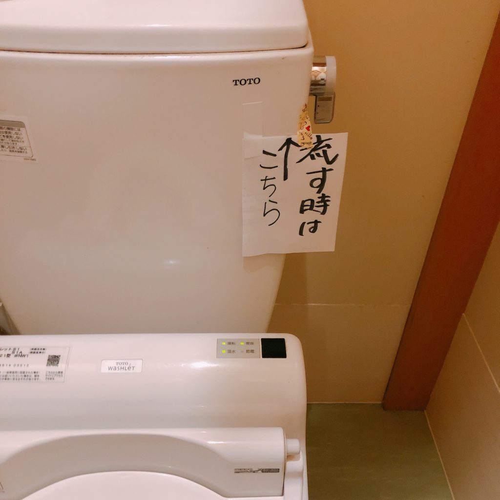 最高に気分が悪い」「許せない」トイレの流し忘れ問題、防ぐには？ 見取り図・盛山も経験「絶叫が聞こえてきた」まいどなニュース
