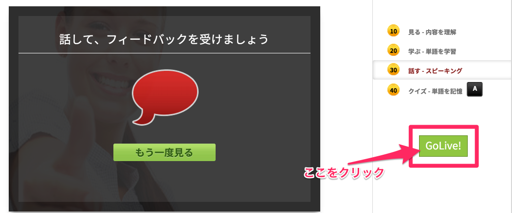レッスン予約について Zoomの場合- ビジネスオンライン英会話HanasoBiz