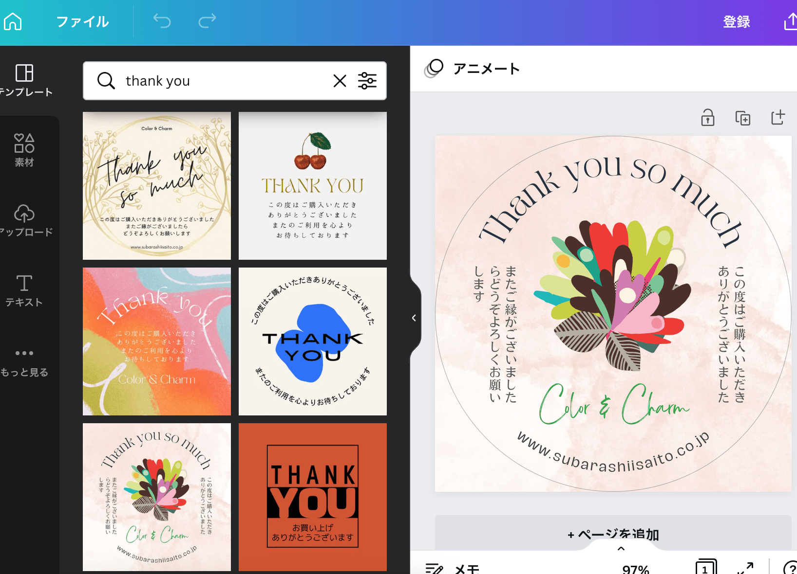 メルカリで手紙やお礼状を書くときの3つの例文メッセージを紹介。手紙が入っていると気持ちが伝わる！ - ノマド的節約術