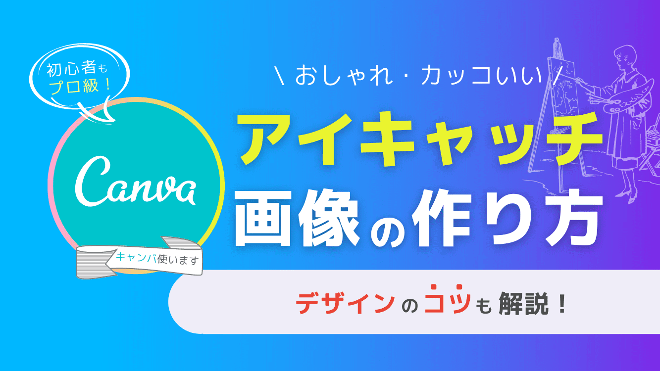お洒落にしたいブログ初心者におすすめの有料テーマ SWELLブログデザインラボ