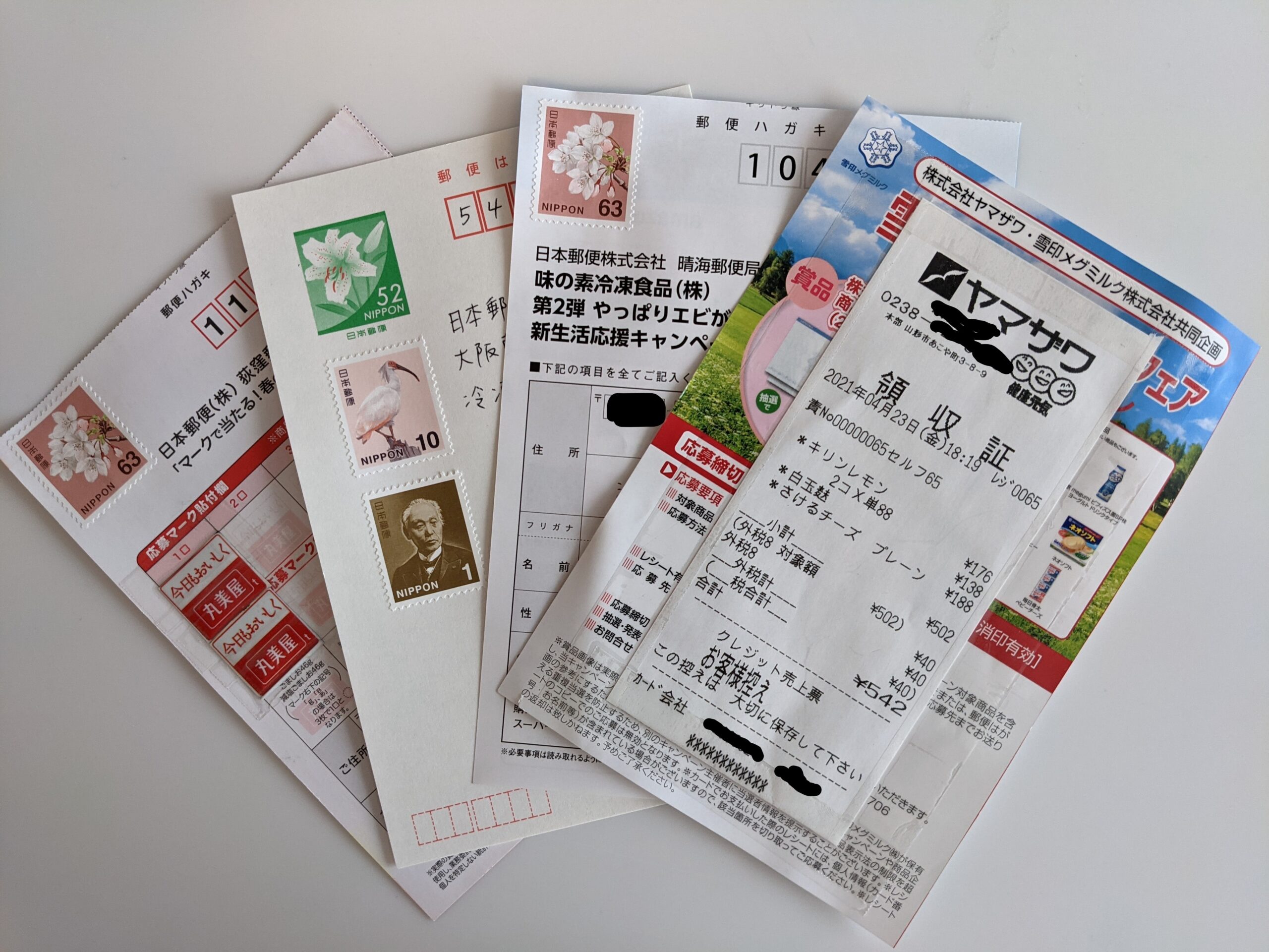 はがき懸賞の常識はがき懸賞懸賞当確