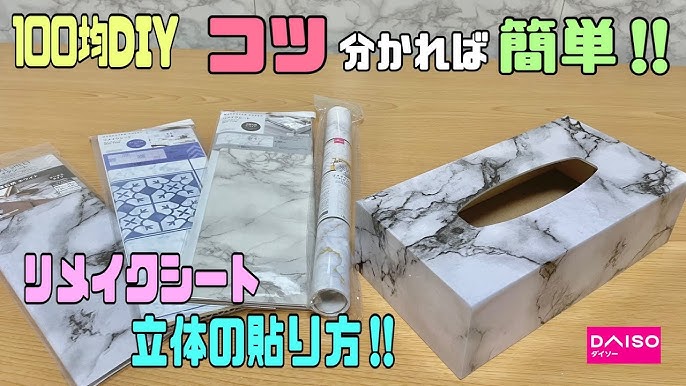 リメイクシート ダイソー 6枚、スキージーセット - メルカリ