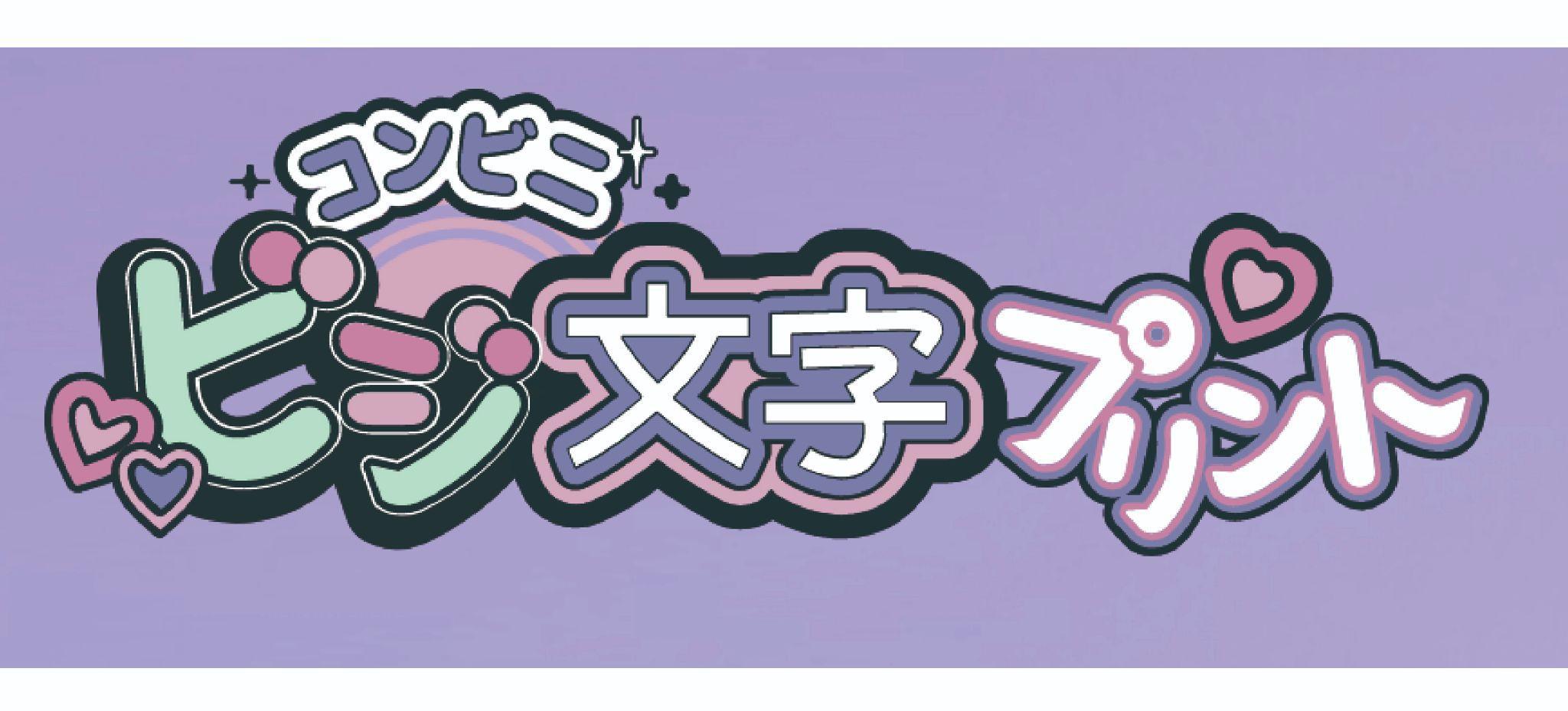 手作り感のある手書きPOPを作成します コンビニやスーパーなどのポップ作りお手伝いします！ココナラ