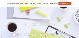 コマエンタープライズのお仕事情報