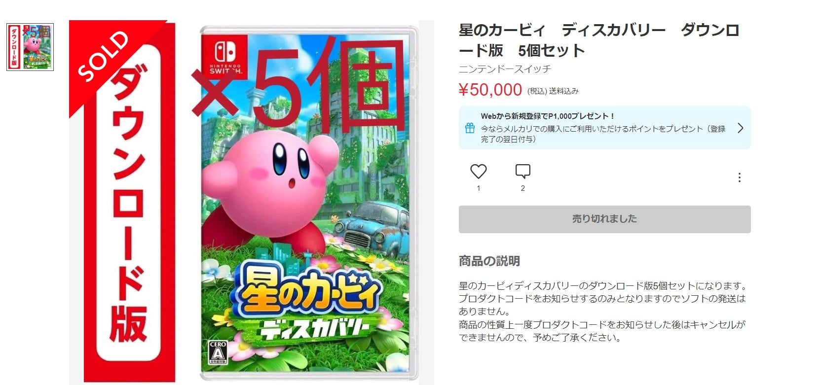 メルカリShops 中能登町