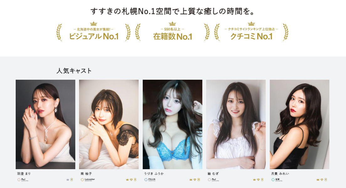 入店してすぐにNo. 1へ ！みんなが夢中になるゆめのはるなさんワールド♡ P&J・ゆめのはるな すすきの女の子の為のキャバクラ情報メディアLuLINE Magazine ルラインマガジン