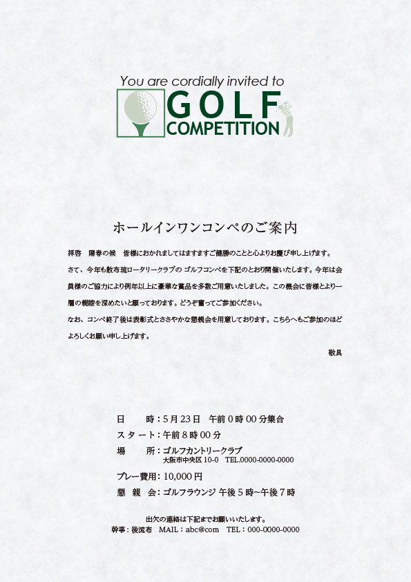 秋ゴルフコンペ開催 - スポーツクラブZip