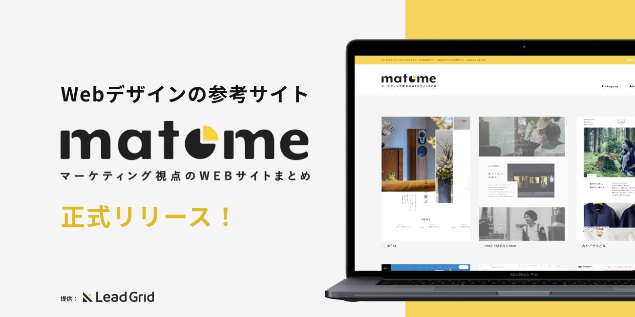 サービスサイトのデザイン参考事例10選！成果をあげるコツ – 初心者のための会社ホームページ作り方講座エックスサーバー株式会社