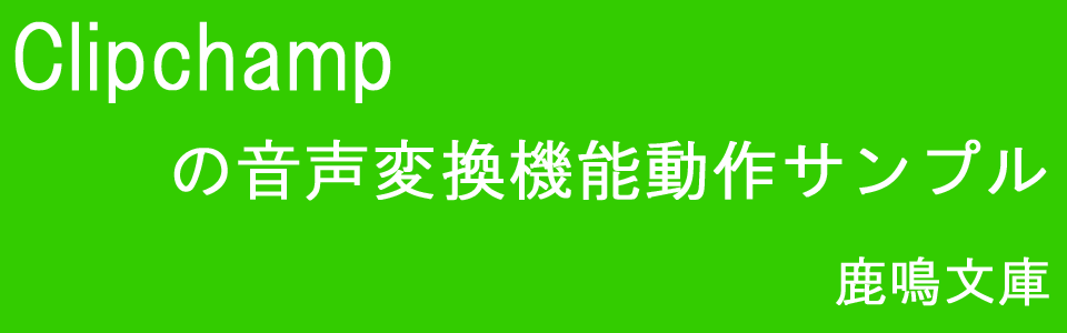 AI音声合成ソフト「VOICEPEAK」の商用可能シリーズに新話者登場！『VOICEPEAK 商用可能 ナレーター』女性5 男性5 男性 6・商用可能音声素材集ぴた声の最新作！『ぴた声 フリモメン vol.2』2024年2月29日ダウンロード販売開始