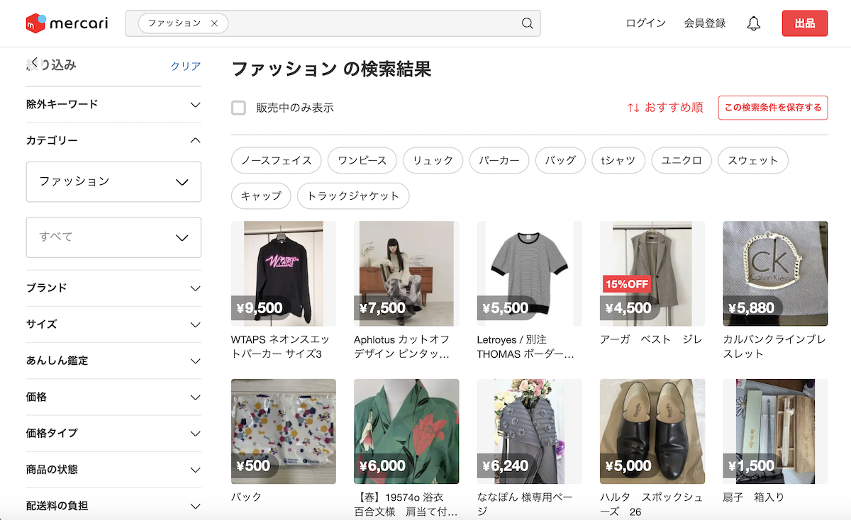初心者必見！ 転売でおすすめの儲かる商品リスト22選仕入れ先や販路も完全網羅 EC STARs Lab. 公式ブログ