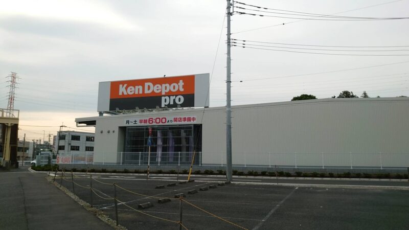 川口市 「建デポ 川口芝店」のオープン日が6月14日に決まったみたい。プロ専用会員制ホームセンターのようなお店だよ。川口マガジン