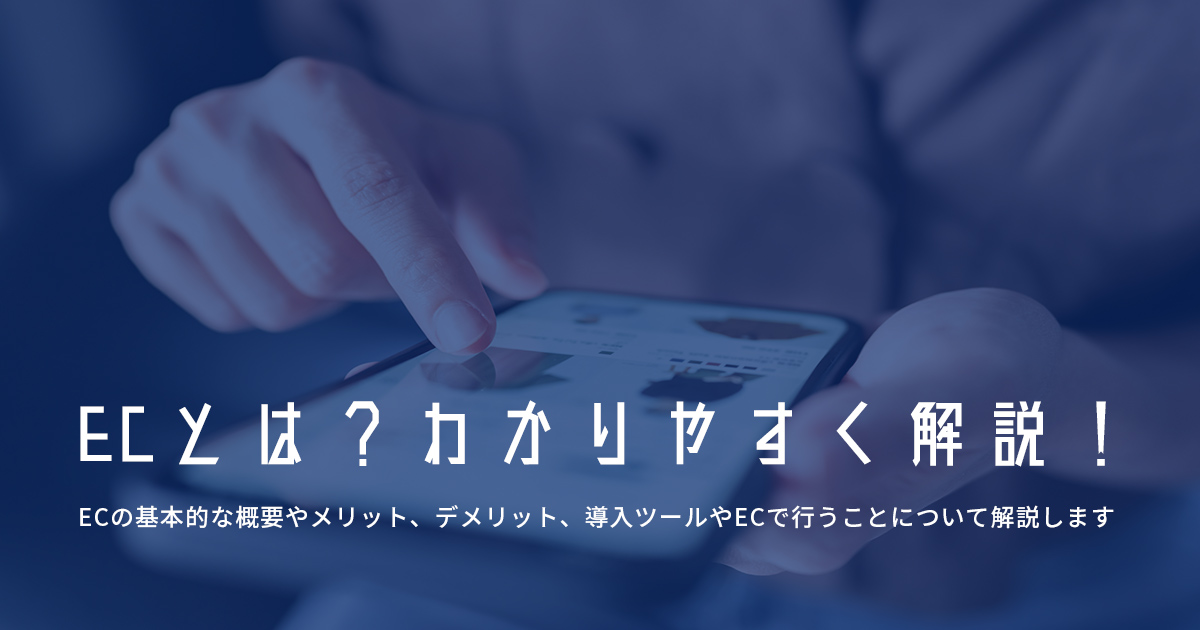 eコマースとは IBM