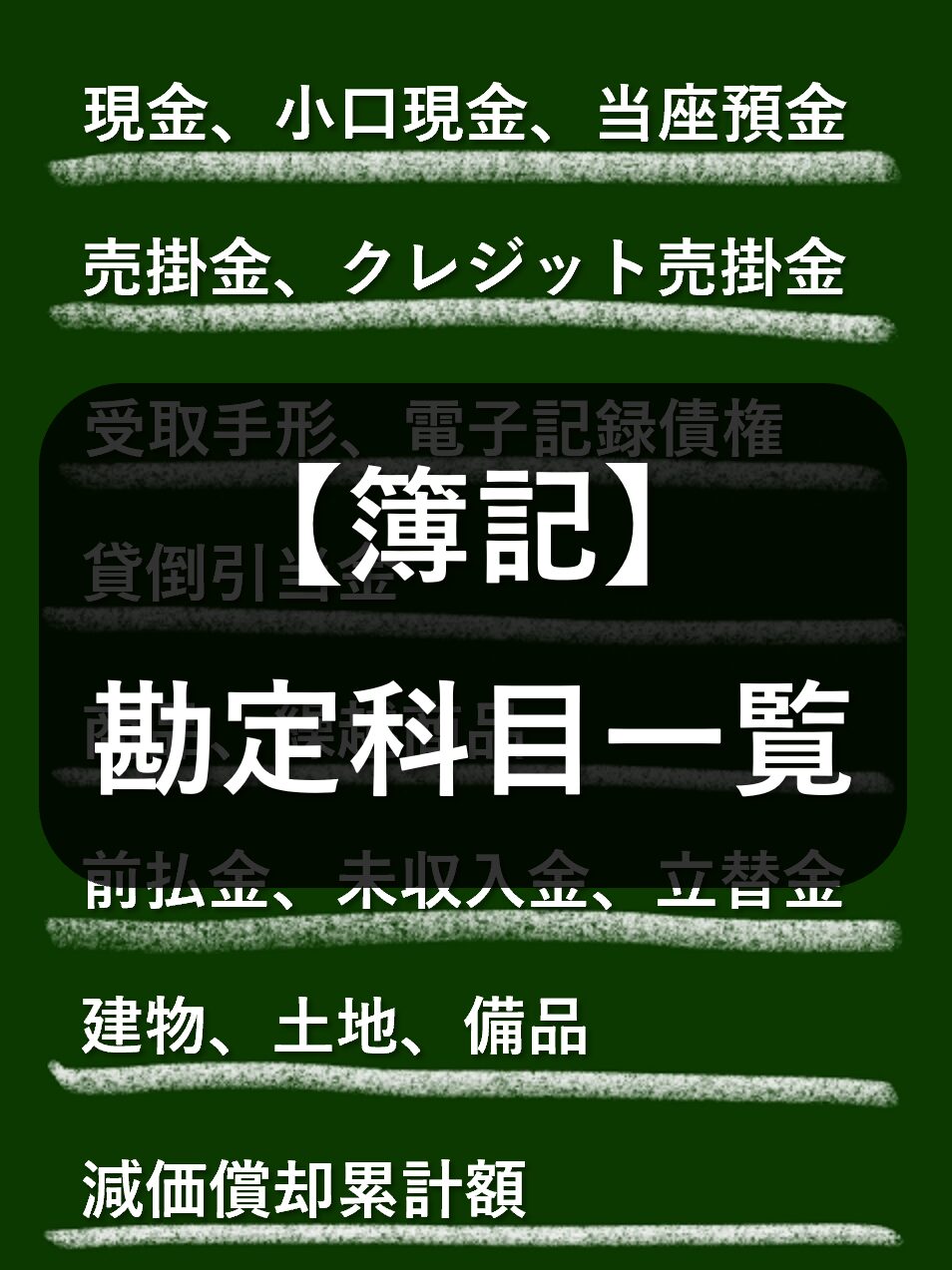 クレジットカードの年またぎ時の仕訳方法を解説！経費計上から会計ソフト